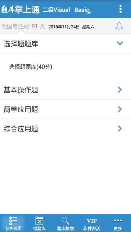app_ v2.63 ׿