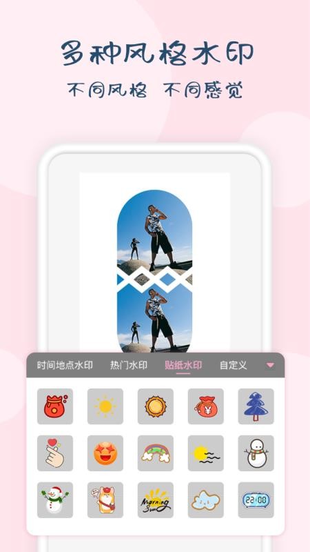 ʱˮӡʦapp_ʱˮӡʦ v1.0.0 ֻ
