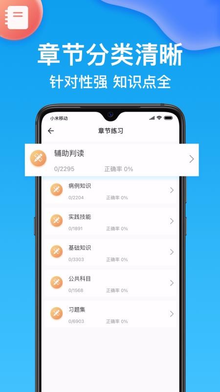 ҽʦapp_ҽʦ v1.3.2 ֻ