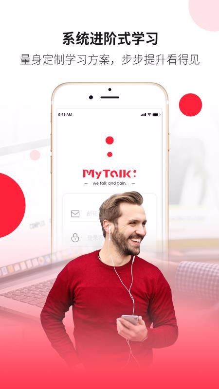 MyTalkӢapp_MyTalkӢ v1.20 ׿