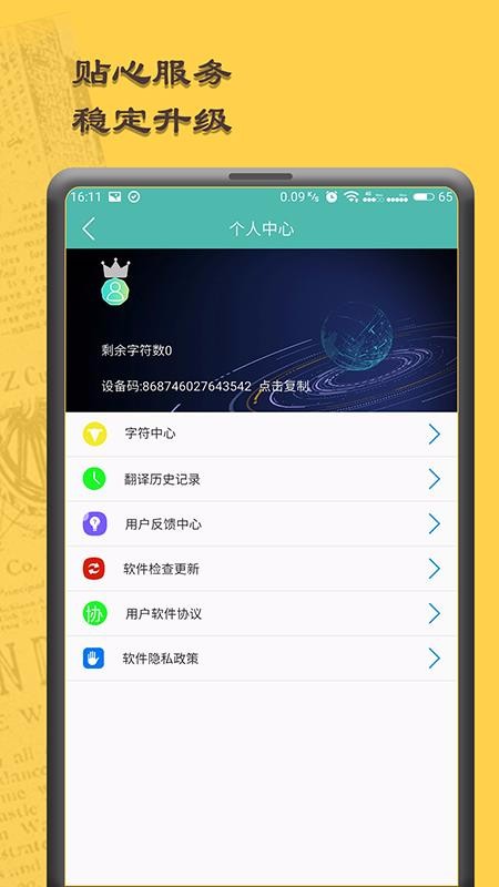 ͼɨapp_ͼɨ v3.0 ׿