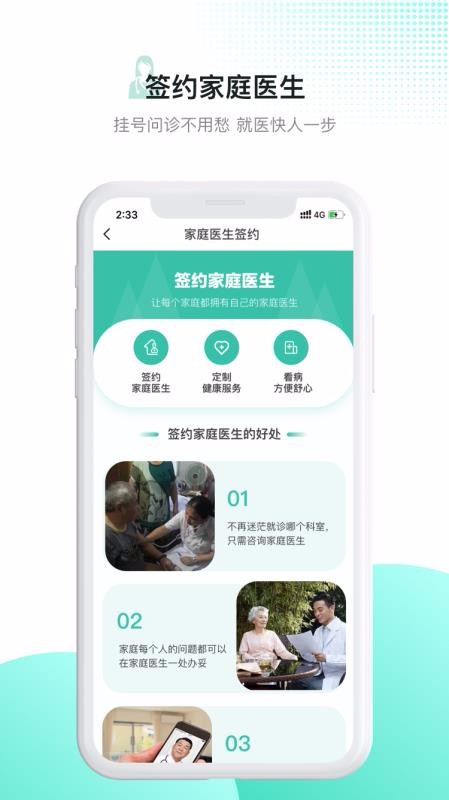 ҽapp_ҽ v5.1.20 ֻ