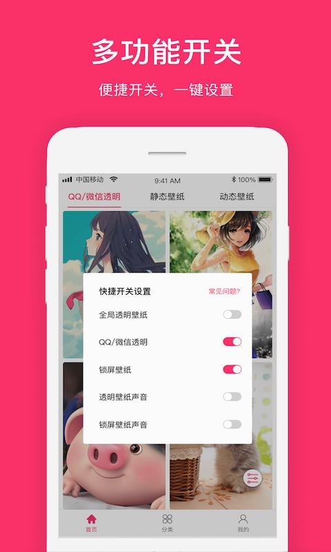 ȫ͸app_ȫ͸ v1.0.4 ֻ