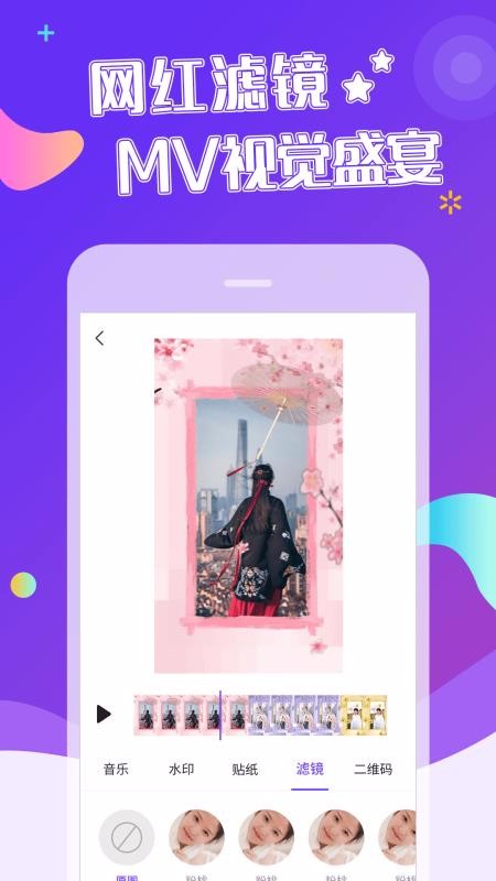 ЧƵapp_ЧƵ v1.2.1 ׿