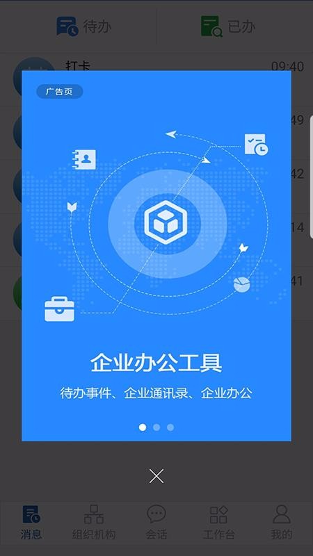 ׿Ѷͨapp_׿Ѷͨ v2.7.5 ֻ