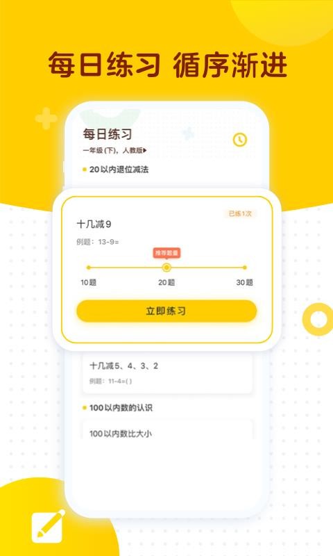 ѧ˼app_ѧ˼ v1.7.5 ׿