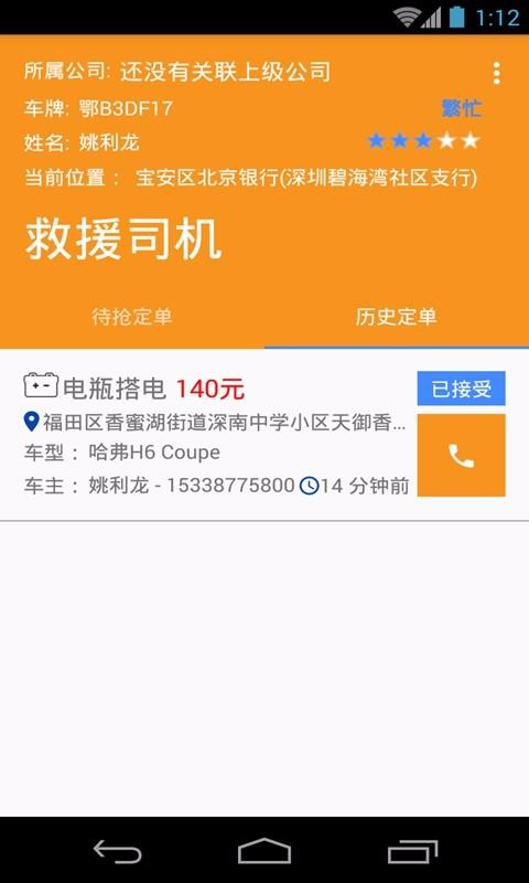 Ԯ˾app_Ԯ˾ v2.7 ֻ