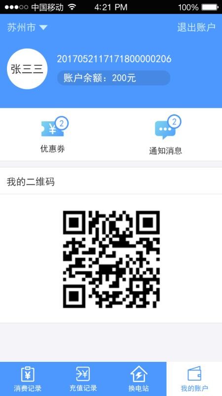 app_ v2.1.1 ׿