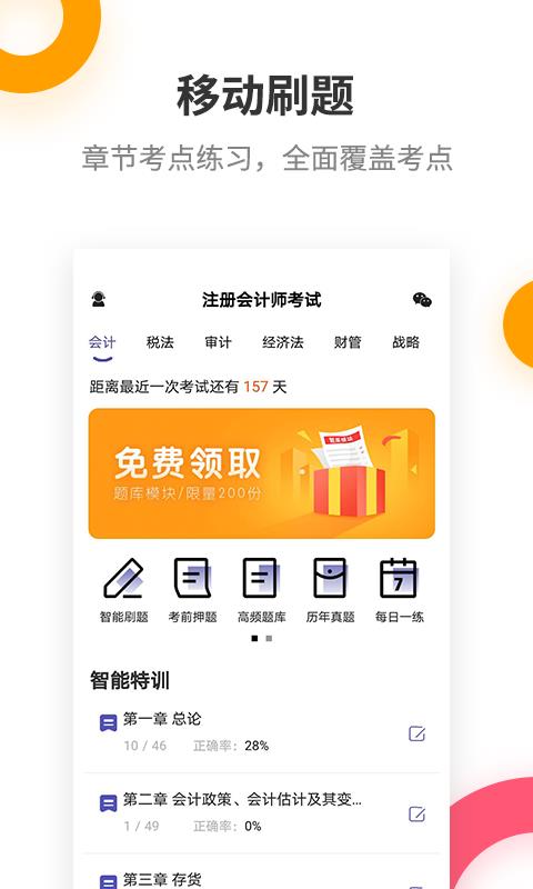 עʦapp_עʦ 2.5.7 ׿