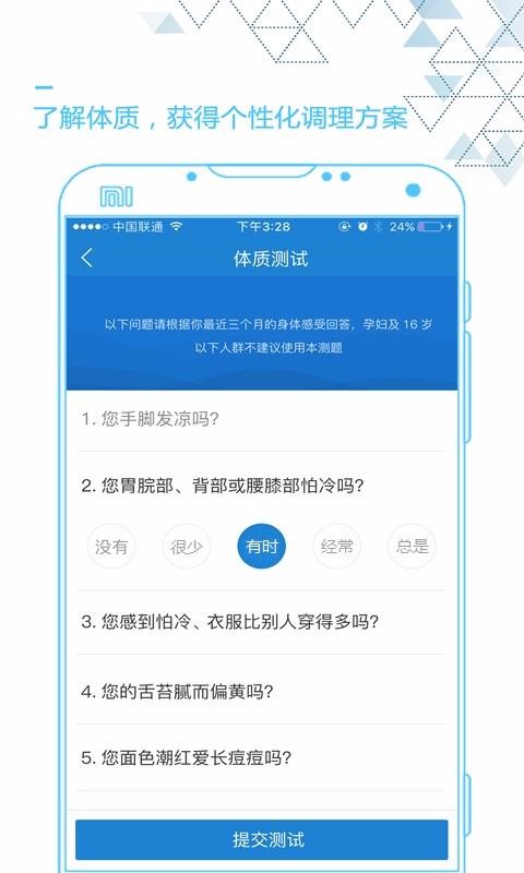app_ v4.2.8 ֻ