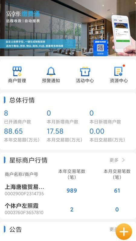 ͨapp_ͨ v1.3.0 ֻ