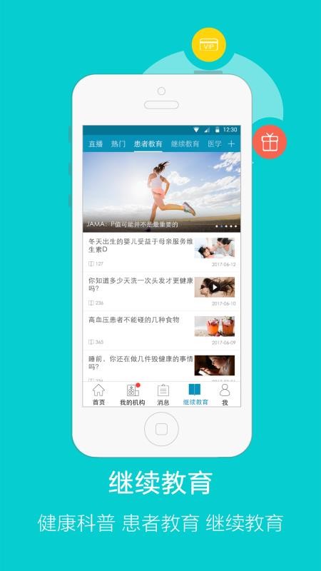 ҽҽapp_ҽҽ v1.8.2 ֻ