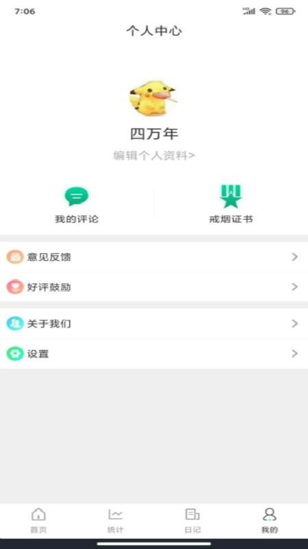 򵥽app_򵥽 v1.6 ֻ