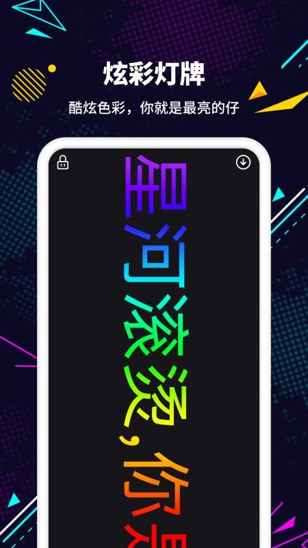 LEDapp_LED v1.0.0 ׿