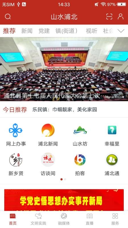 ɽˮֱapp_ɽˮֱ v1.0.1 ֻ