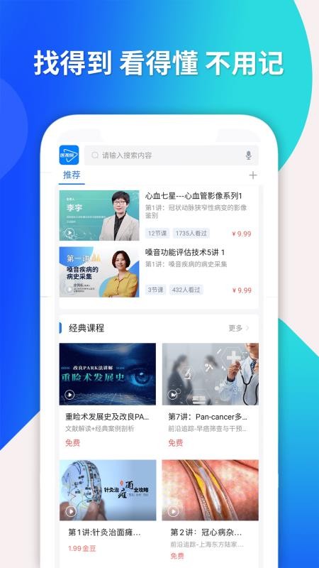 ҽapp_ҽ v2.2.2 ֻ