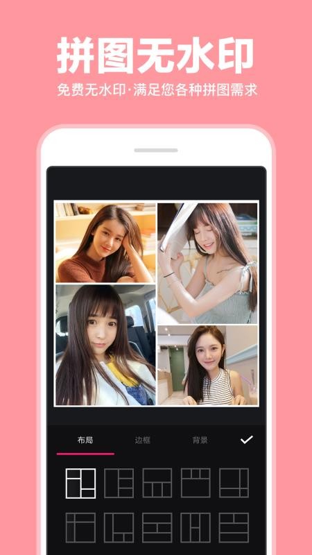 ͼƬƴPͼ༭app_ͼƬƴPͼ༭ v1.3.25 ֻ