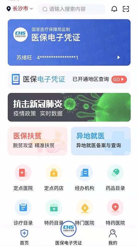 ҽapp_ҽ v1.0.9 ֻ