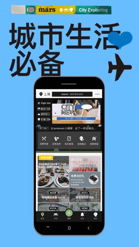 marsapp_mars v3.4.5 ֻ