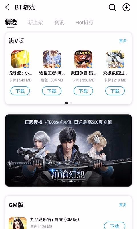 Ϸapp_Ϸ v5.0 ׿