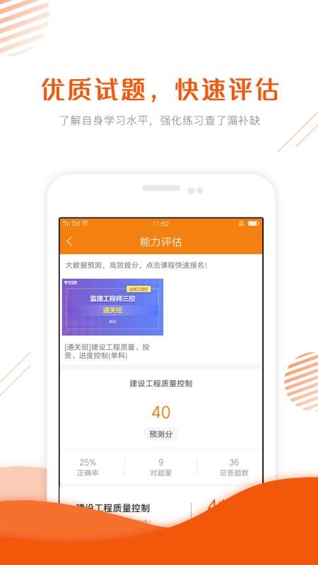 ʦ֤׼app_ʦ֤׼ v4.50 ׿