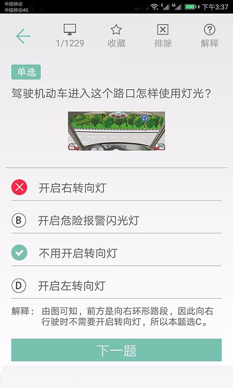 տͨapp_տͨ v1.009 ׿