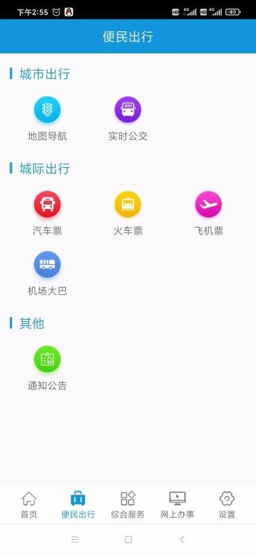 ͨapp_ͨ v1.4.9 ֻ