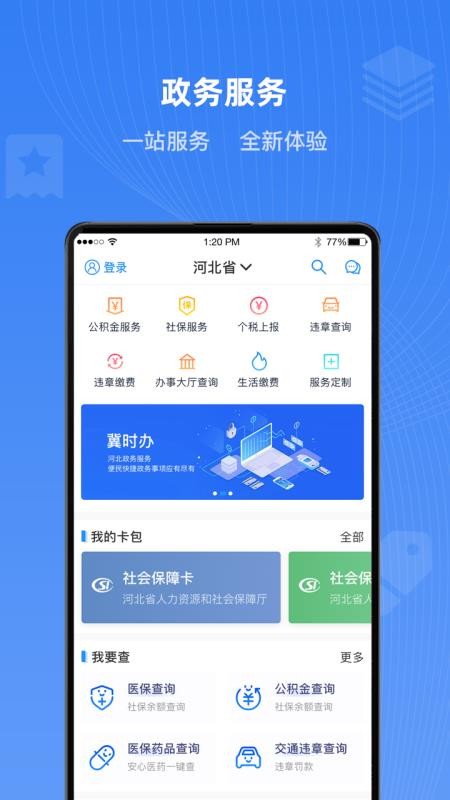 ʱapp_ʱ v2.0.1 ׿