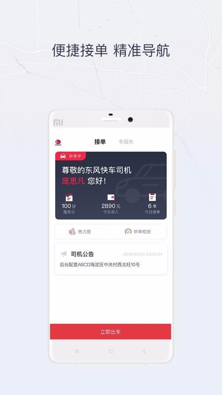 ˾app_˾ v5.4.2 ֻ