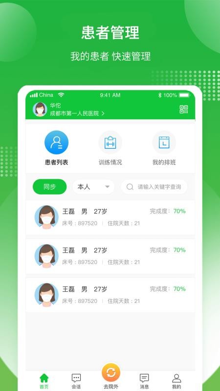 ҽapp_ҽ v1.0.5 ׿