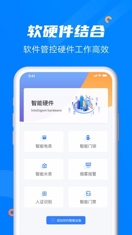 ˮιܼҵapp_ˮιܼҵ v10.0.15 ׿
