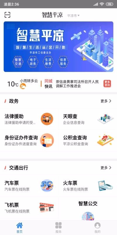 ǻƽapp_ǻƽ v1.1.0 ׿