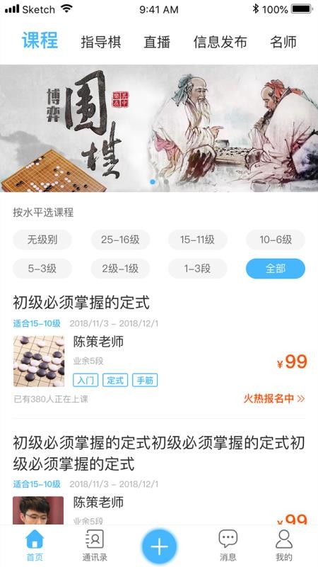 ͨΧapp_ͨΧ v3.4.9 ֻ