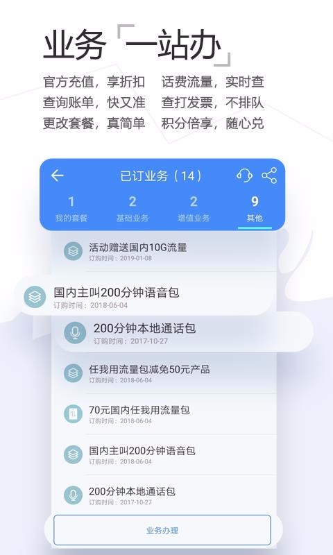 app_ v3.5.1 ֻ