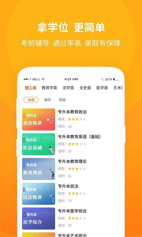 ɽѧapp_ɽѧ v1.0.3 ֻ