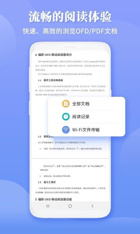 OFDapp_OFD v5.3.1.0114 ׿