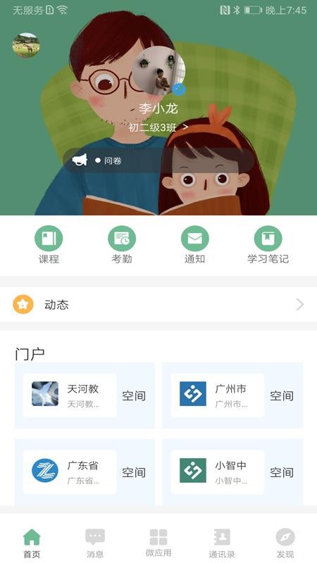 iѧapp_iѧ v2.2 ֻ