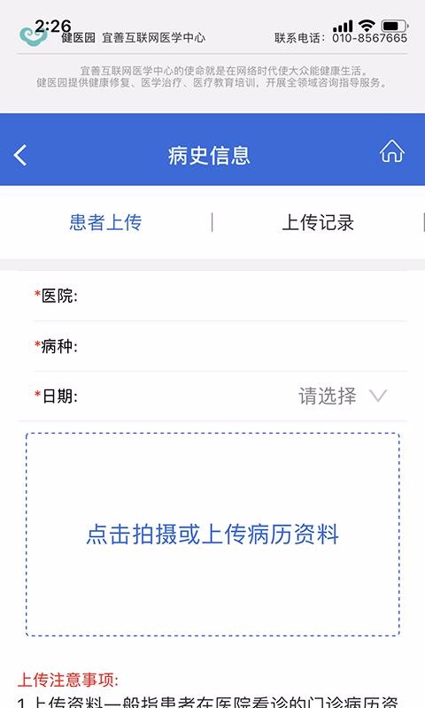ҽ԰app_ҽ԰ v1.0.0 ׿