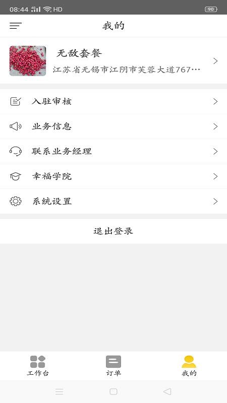 Ҹ̼Ҷapp_Ҹ̼Ҷ v2.0.2 ֻ