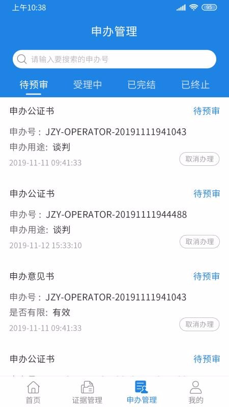 ֤app_֤ v1.4.1 ׿