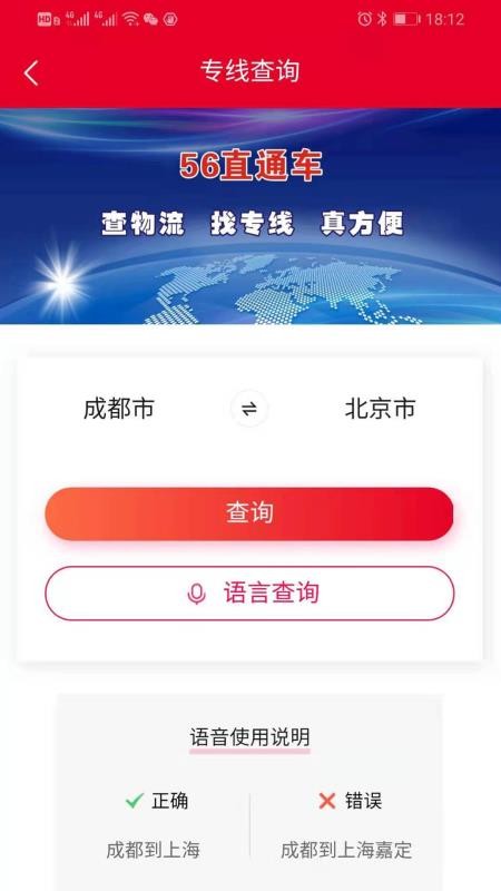 56ֱͨapp_56ֱͨ v0.0.11 ׿