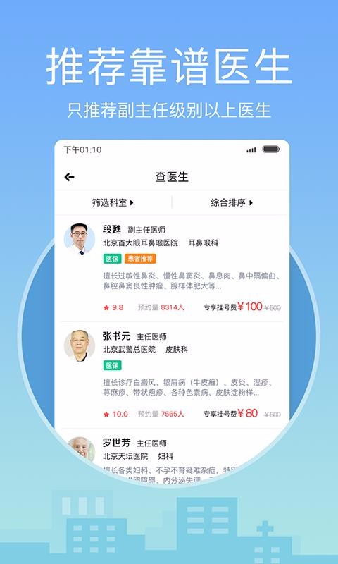 ҽҽԺҺapp_ҽҽԺҺ v6.0.1 ׿