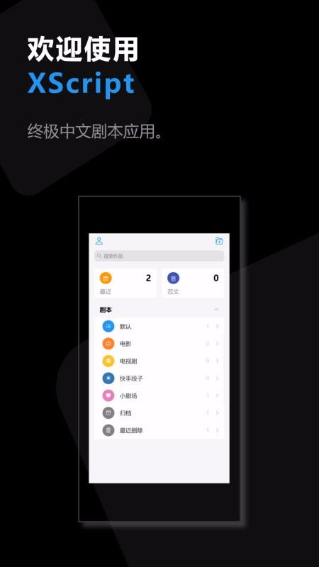 XScriptapp_XScript v1.2.9 ׿