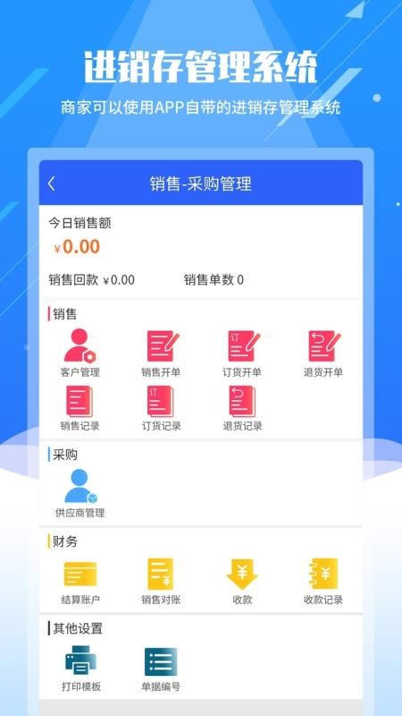 ܷ֯app_ܷ֯ v2.0.2 ֻ