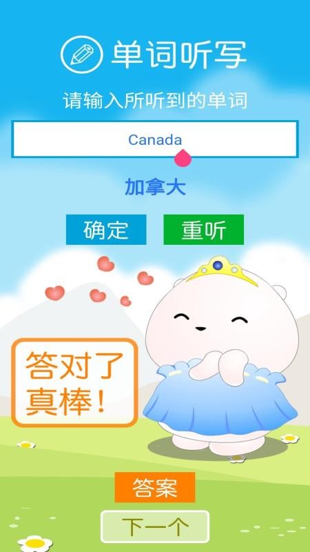 СѧPEPӢ꼶 v1.0.1 ֻ