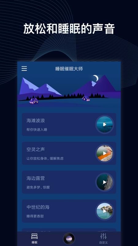 ˯ߴߴʦapp_˯ߴߴʦ v1.0.0 ֻ