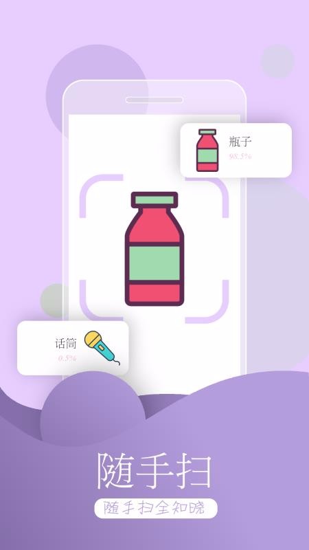 ʶapp_ʶ v3.5.0 ׿