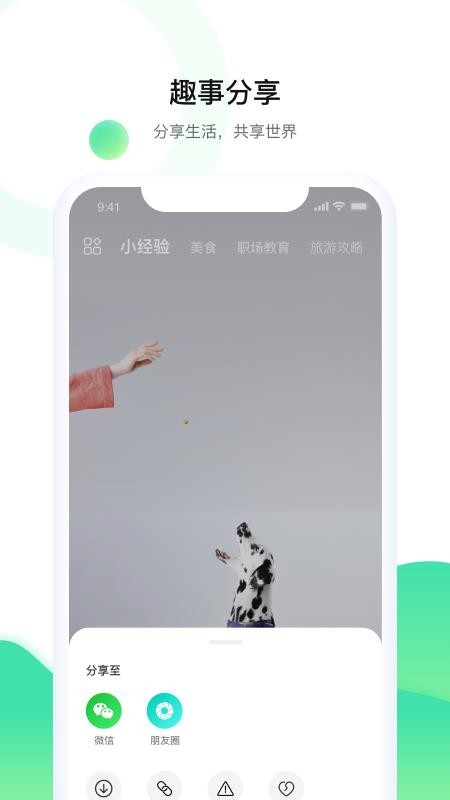 Ȥapp_Ȥ v1.2.0 ׿