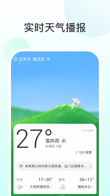 app_ v2.2 ׿