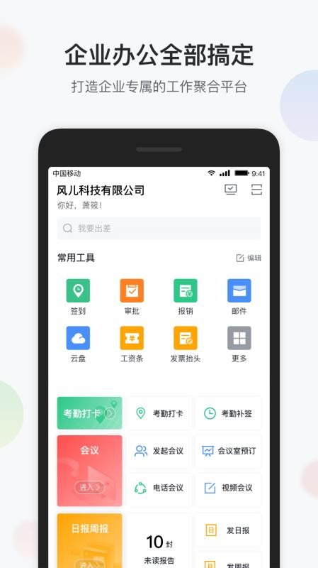 app_ v2.1.1 ׿